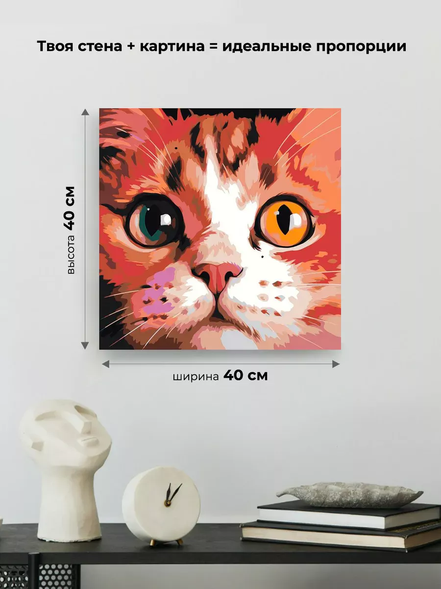 Картина по номерам «Морда кота крупным планом» — картинка 3