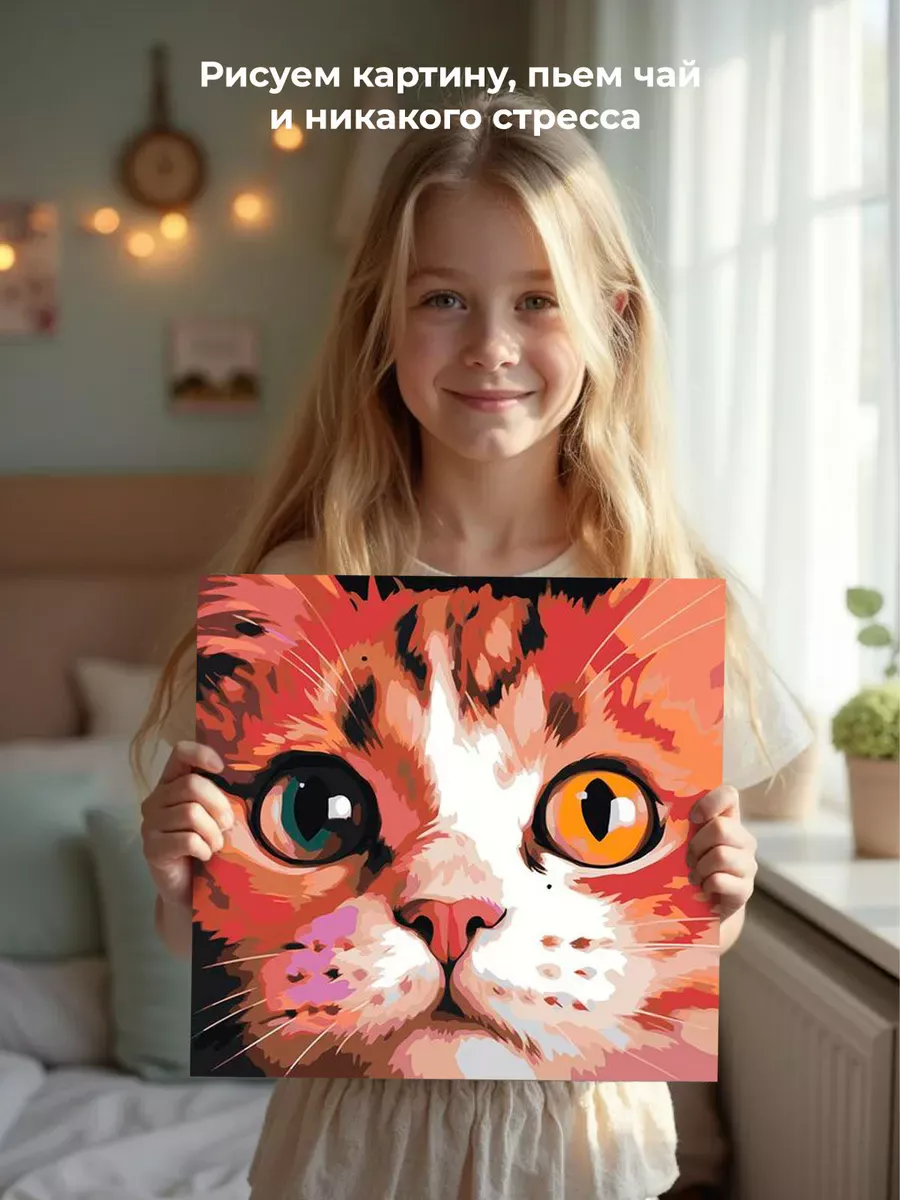 Картина по номерам «Морда кота крупным планом» — картинка 7