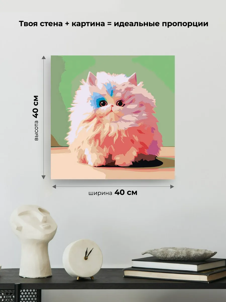 Картина по номерам «Супер пушистый котенок» — картинка 3