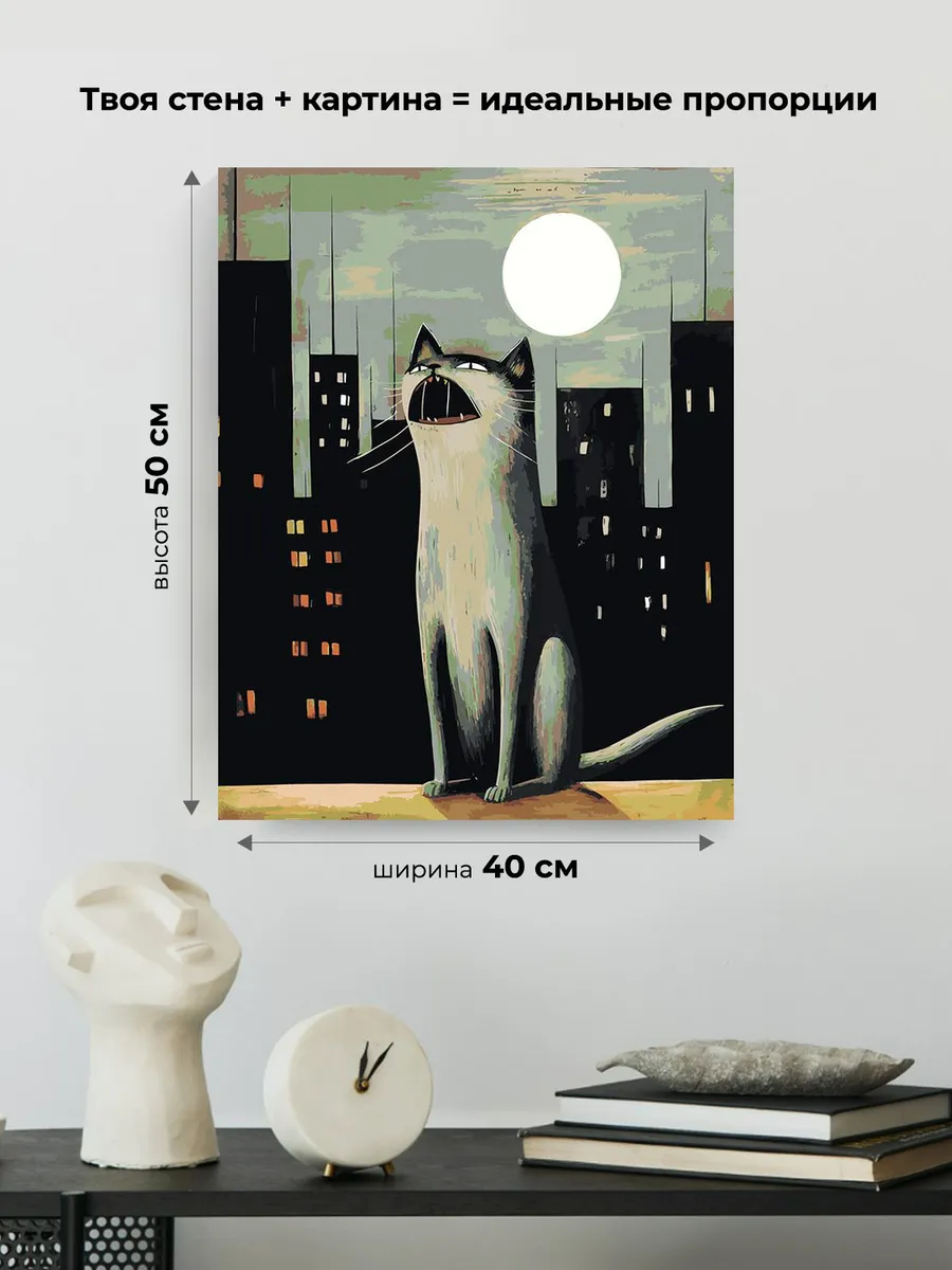Картина по номерам «Кот в городе под луной» — картинка 3