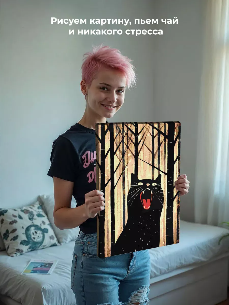 Картина по номерам «Черный кот орет в лесу» — картинка 6