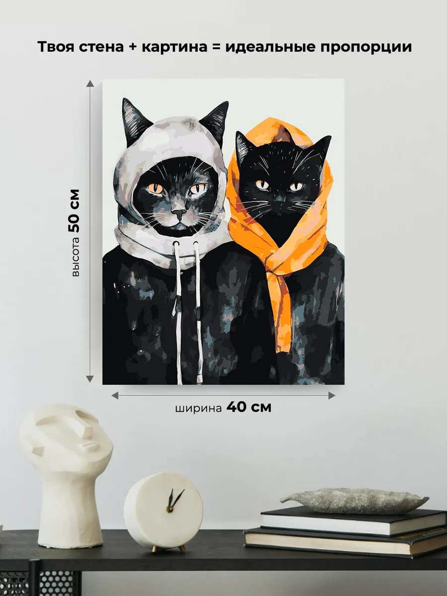 Картина по номерам «Два черных кота в одежде» — картинка 3