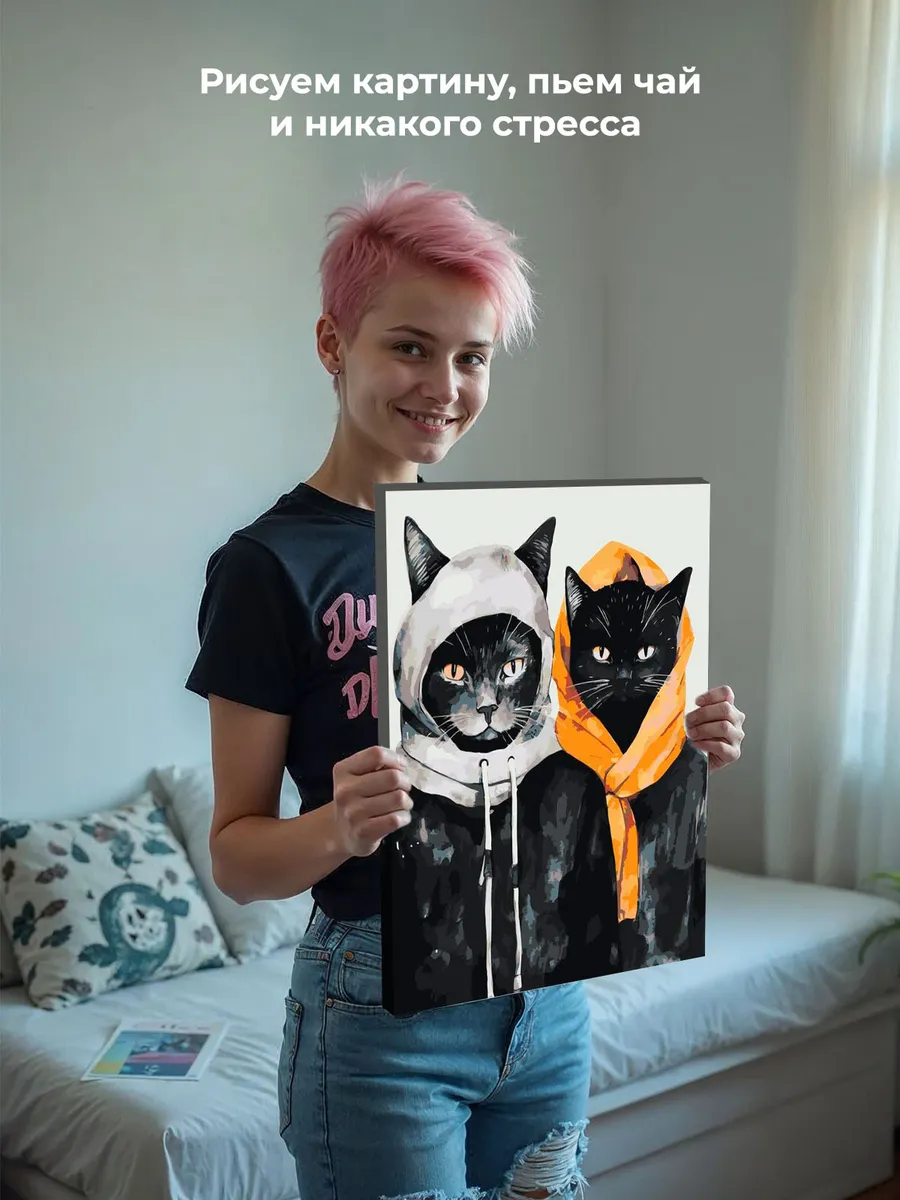 Картина по номерам «Два черных кота в одежде» — картинка 7