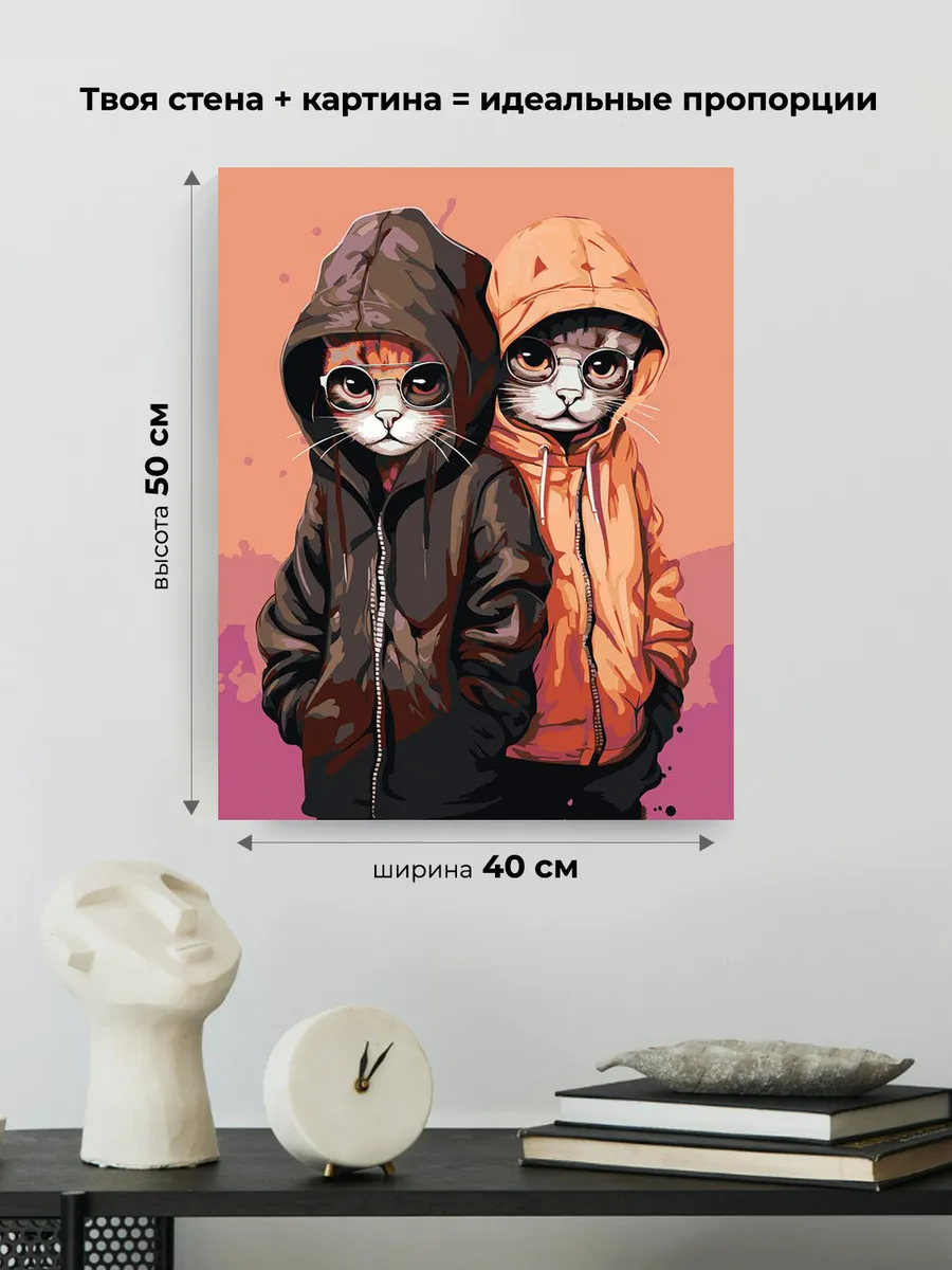 Картина по номерам «Два кота с очками в куртках» — картинка 3