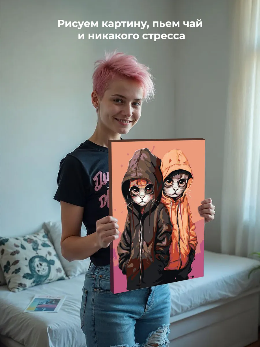 Картина по номерам «Два кота с очками в куртках» — картинка 7