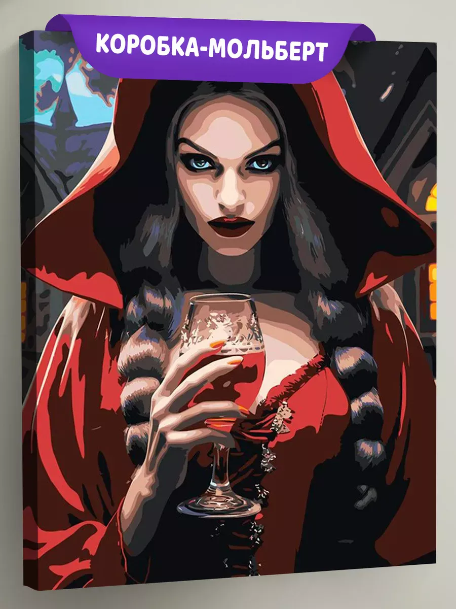 Картина по номерам «Девушка-вампир с бокалом крови»