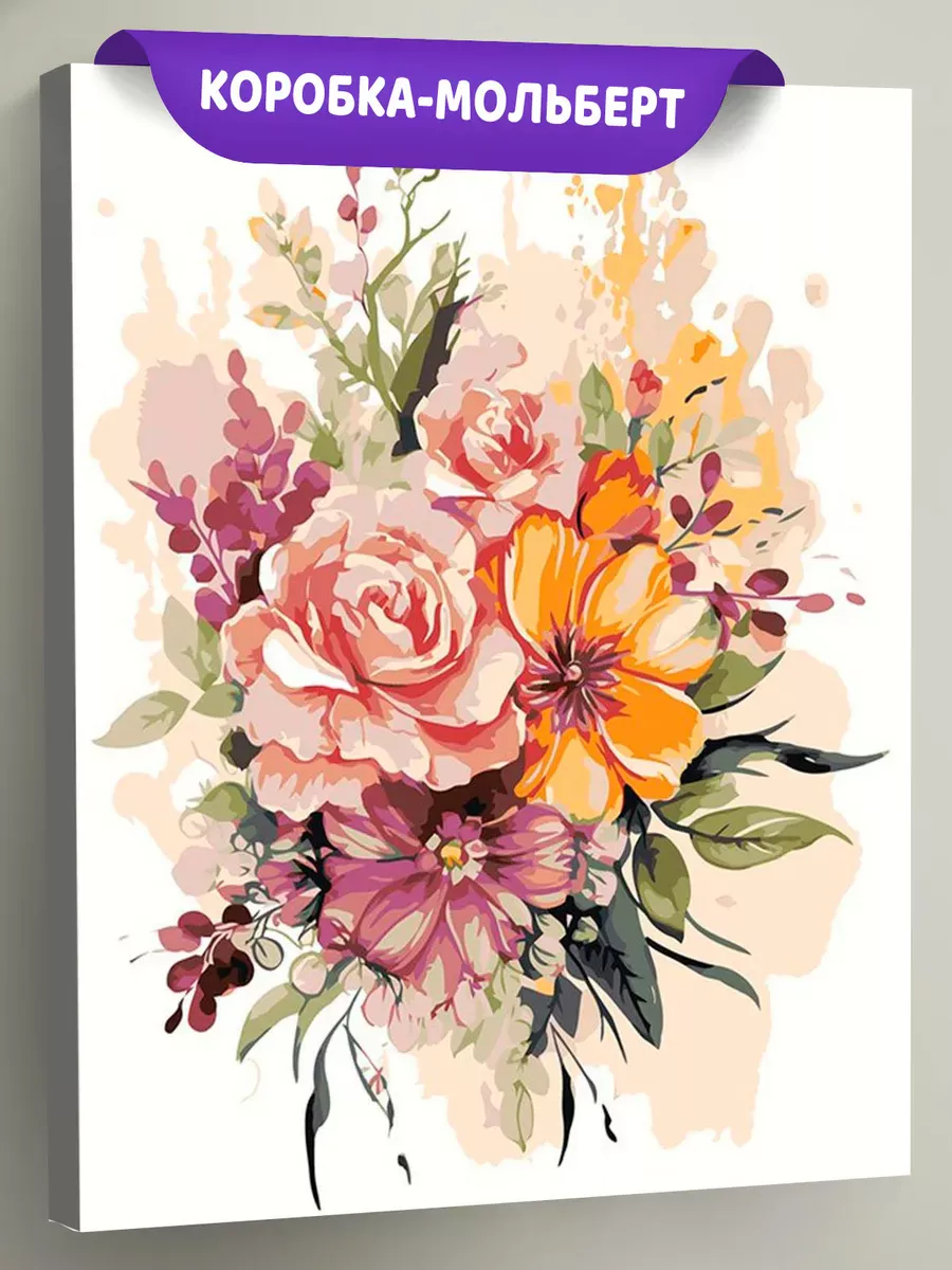 Картина по номерам «Цветы: Акварельная композиция с розами»
