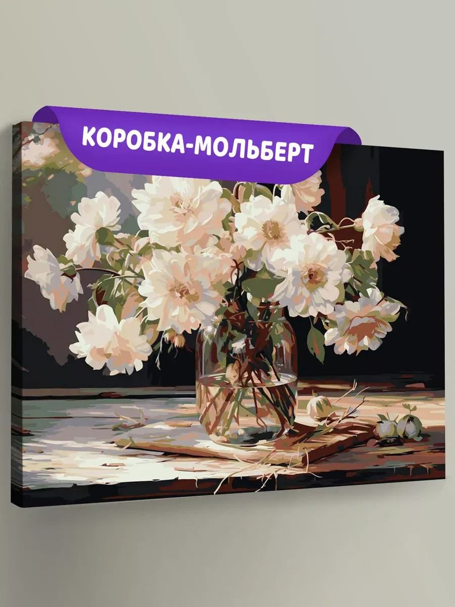 Картина по номерам «Цветы: Букет из белых георгин» Картина по номерам «Цветы: Букет из белых георгин»