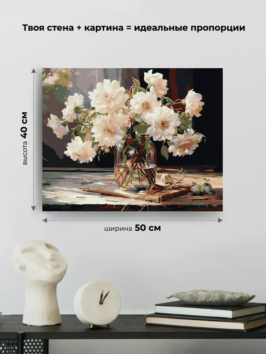 Картина по номерам «Цветы: Букет из белых георгин» — картинка 3