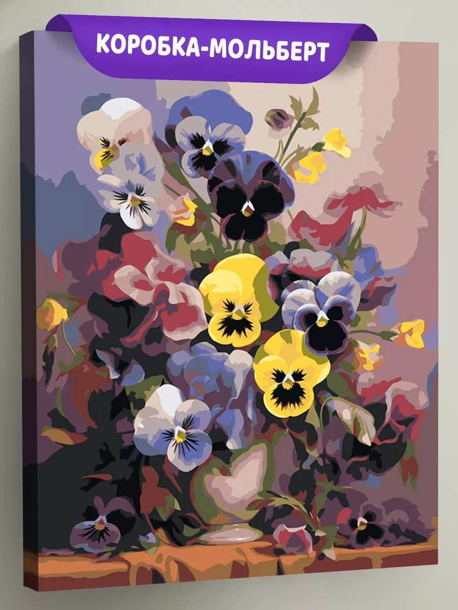 Картина по номерам «Цветы: Анютины глазки в вазе 2»