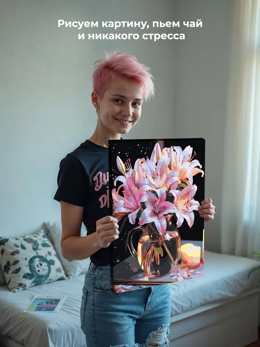 Картина по номерам «Цветы: Букет из лилий в неоновом свете» — картинка 6