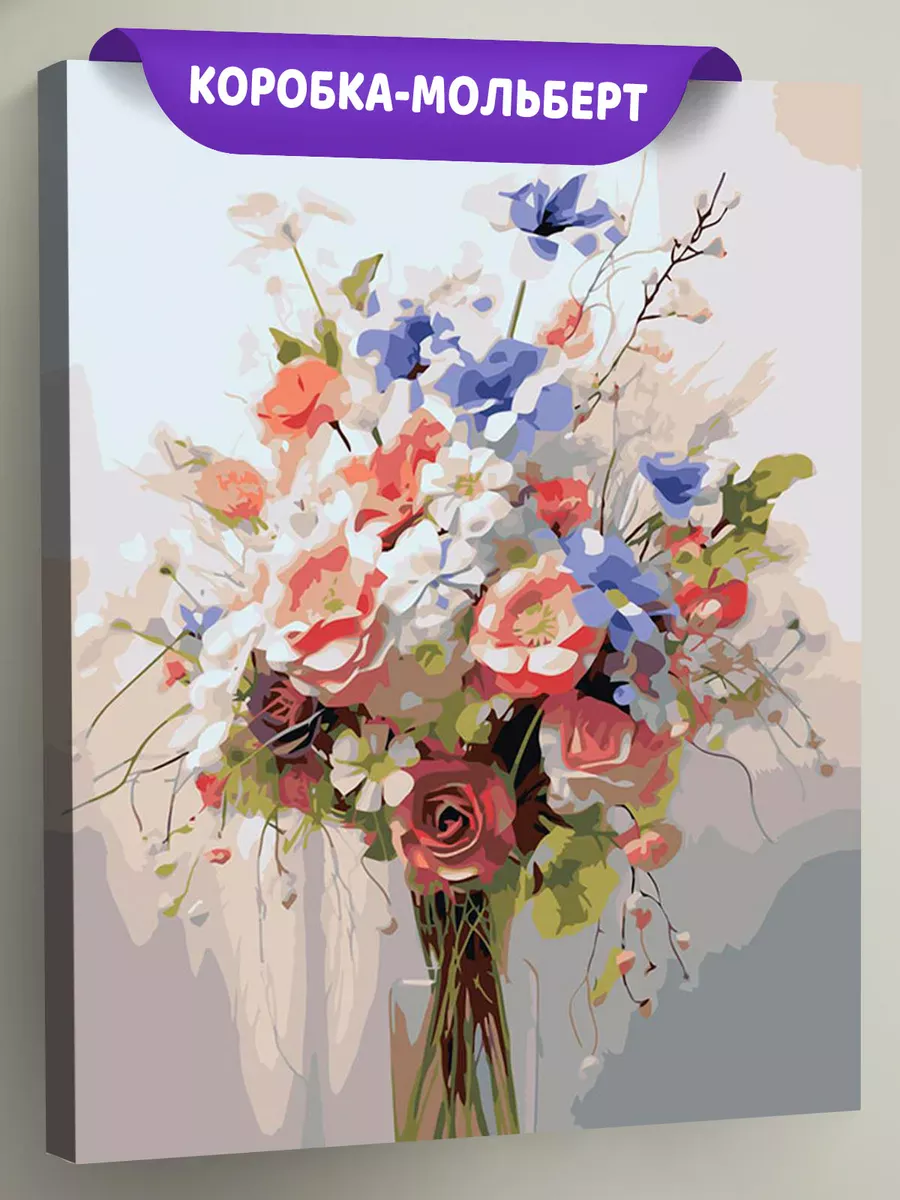 Картина по номерам «Цветы: Воздушный букет из полевых цветов»