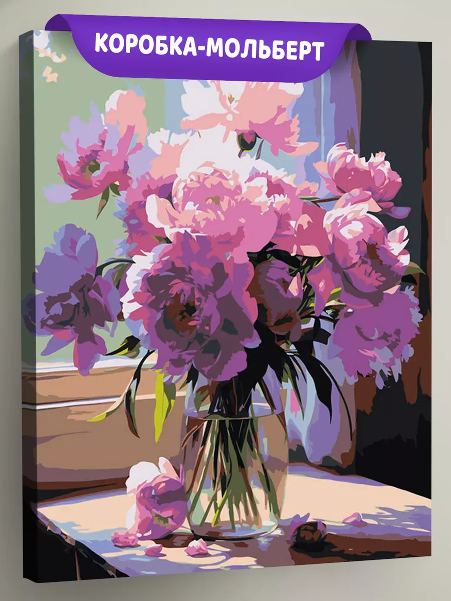 Картина по номерам «Цветы: Лиловые пионы на окне» Картина по номерам «Цветы: Лиловые пионы на окне»