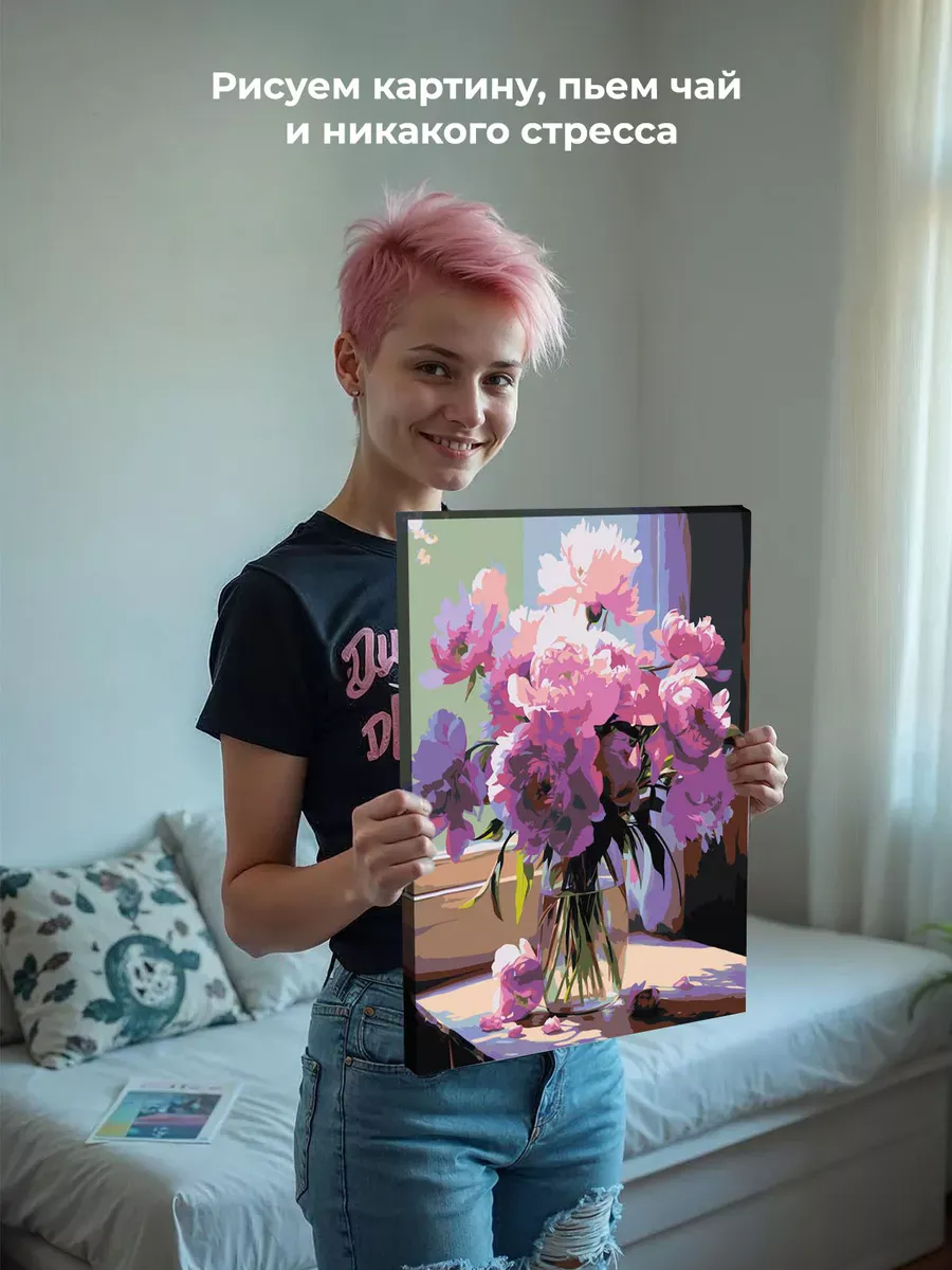 Картина по номерам «Цветы: Лиловые пионы на окне» — картинка 6