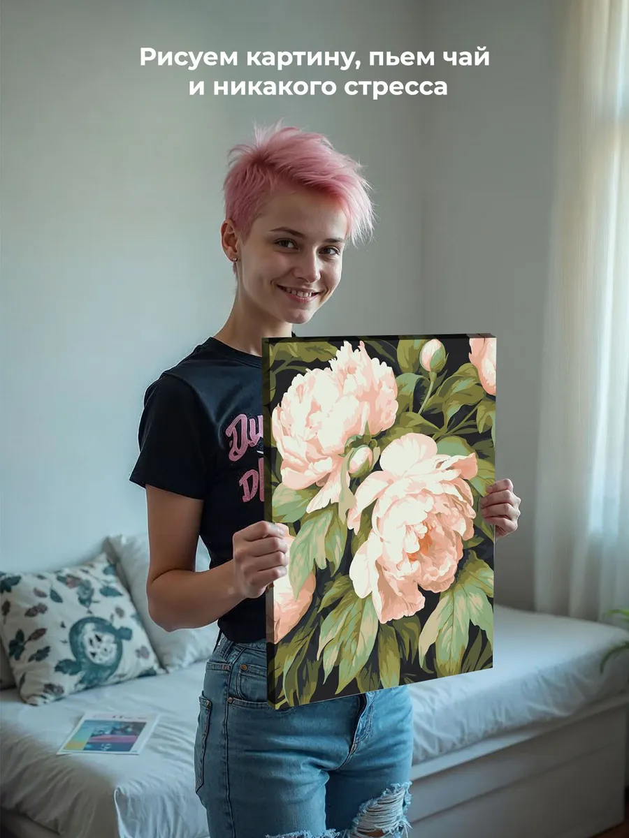 Картина по номерам «Цветы: Пионы в пастельных тонах» — картинка 7