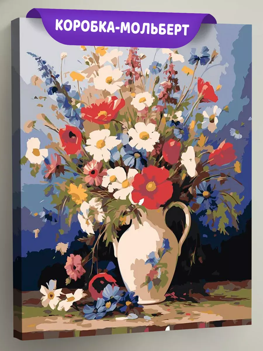 Картина по номерам «Цветы: Яркий букет полевых цветов» Картина по номерам «Цветы: Яркий букет полевых цветов»