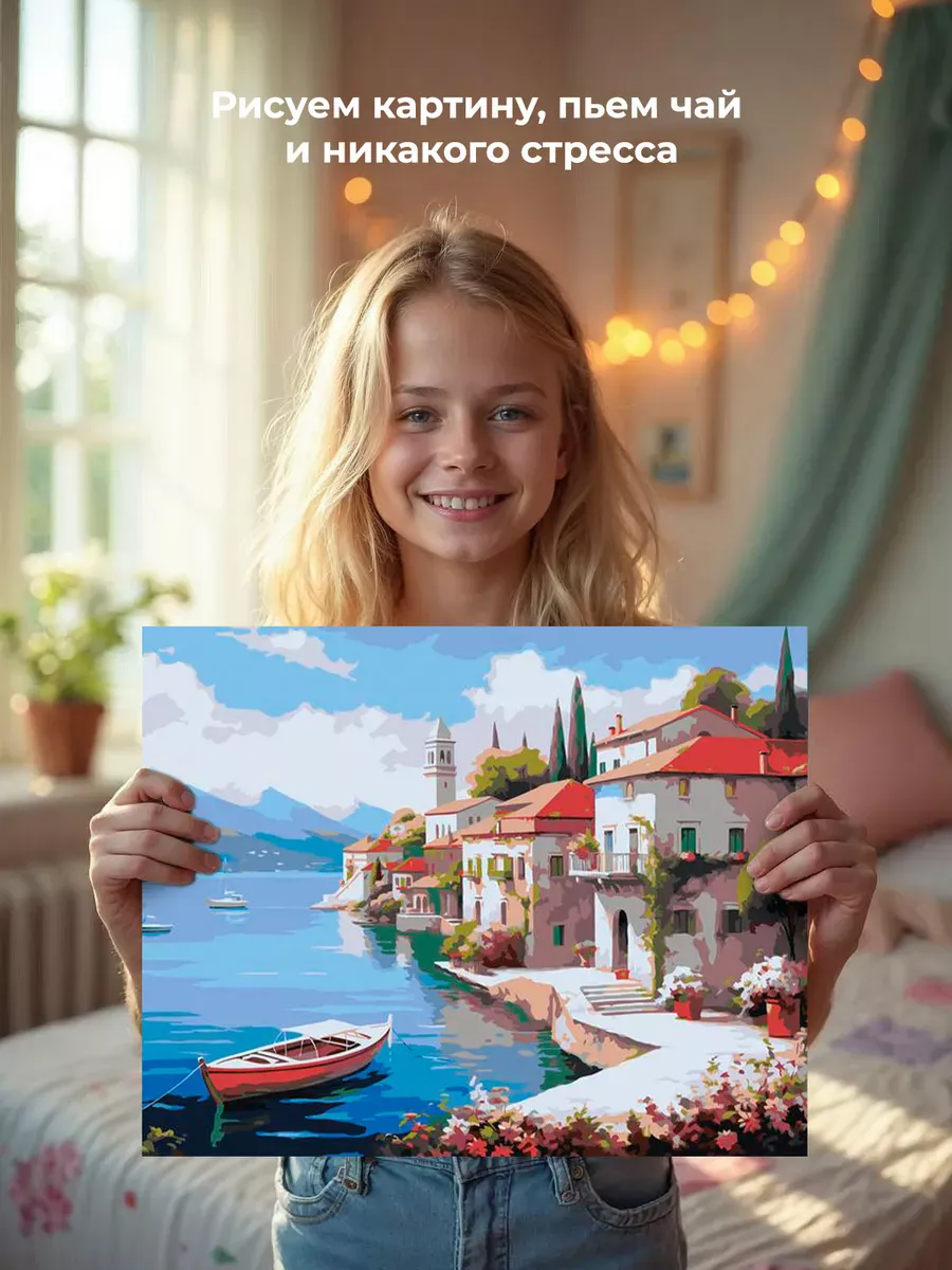 Картина по номерам «Море: Уютный город на берегу 2» — картинка 6