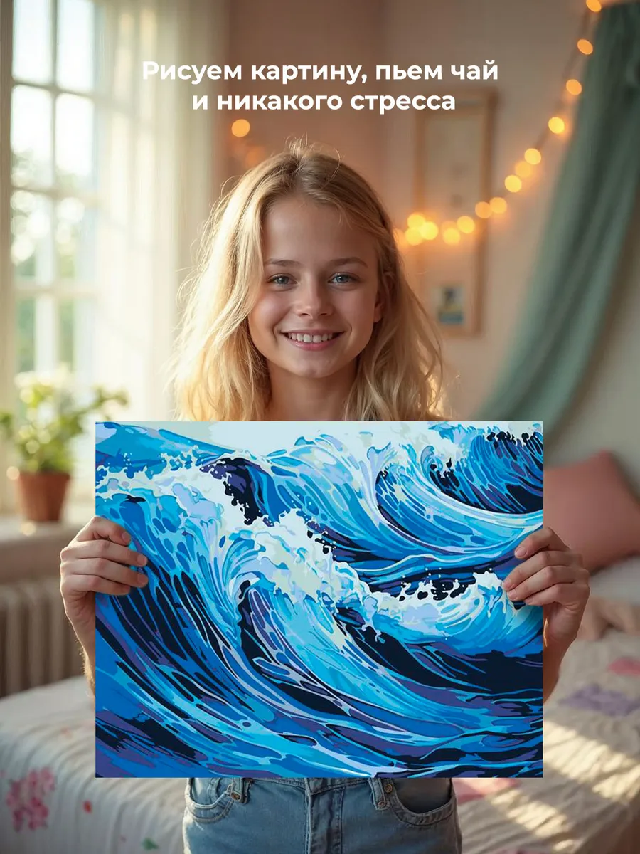 Картина по номерам «Море: Живописные волны» — картинка 6
