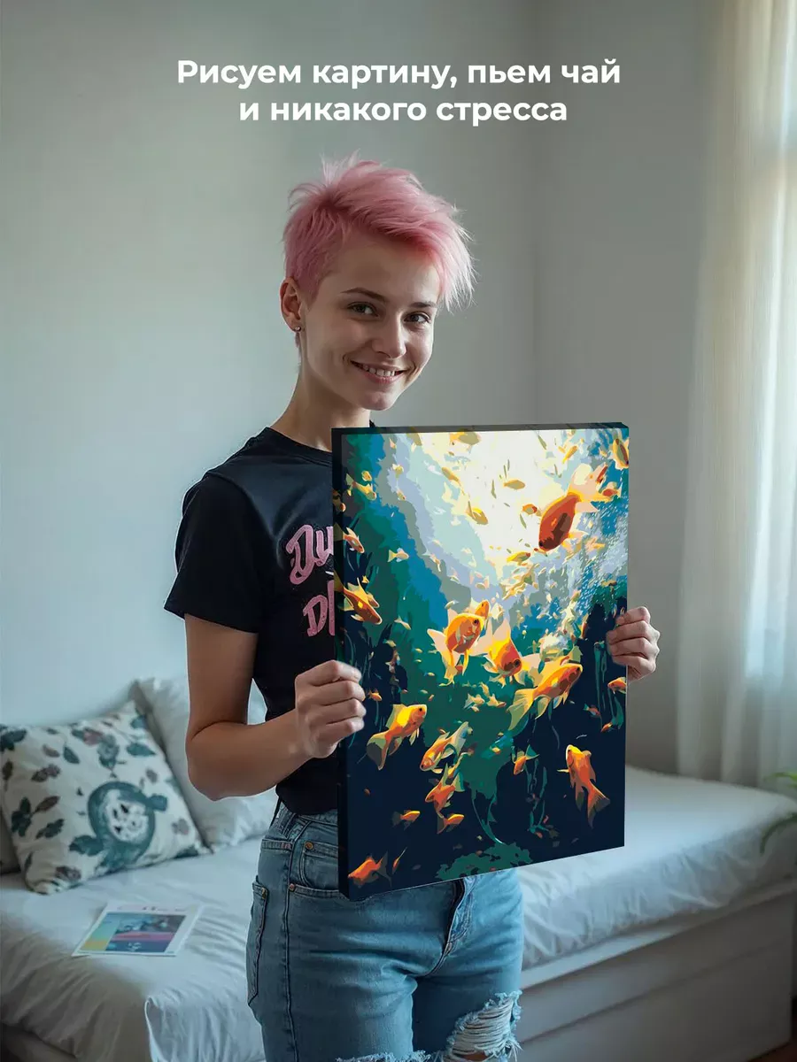 Картина по номерам «Море: Яркие золотые рыбки» — картинка 6