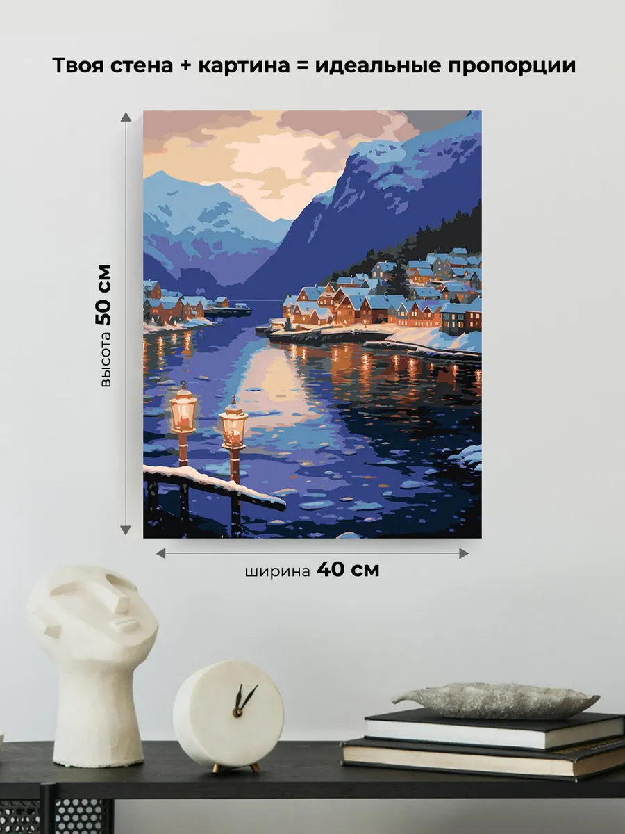 Картина по номерам «Море: Зима в норвежском городке» — картинка 3