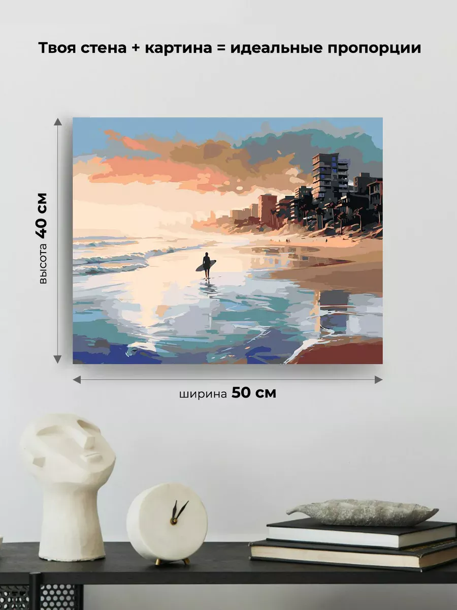 Картина по номерам «Море: Серфер на солнечном пляже» — картинка 3