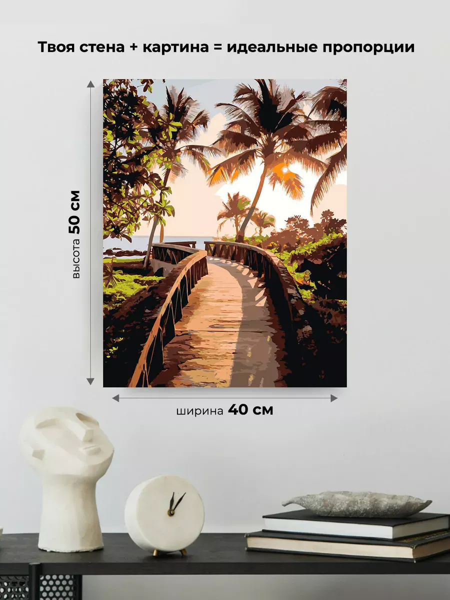 Картина по номерам «Море: Дорожка к тропическому пляжу 2» — картинка 3