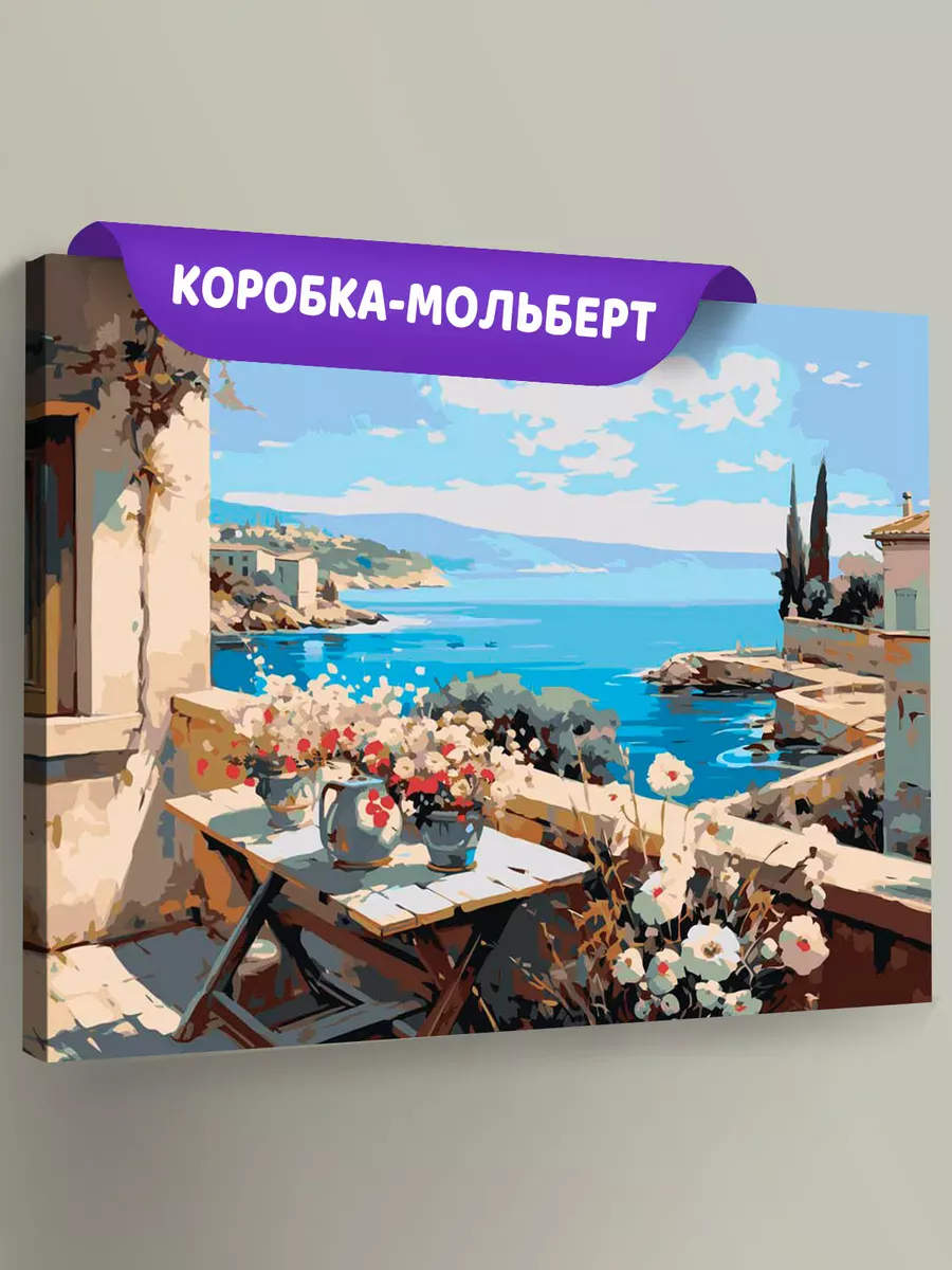 Картина по номерам «Море: Веранда с цветами и видом на залив 2»