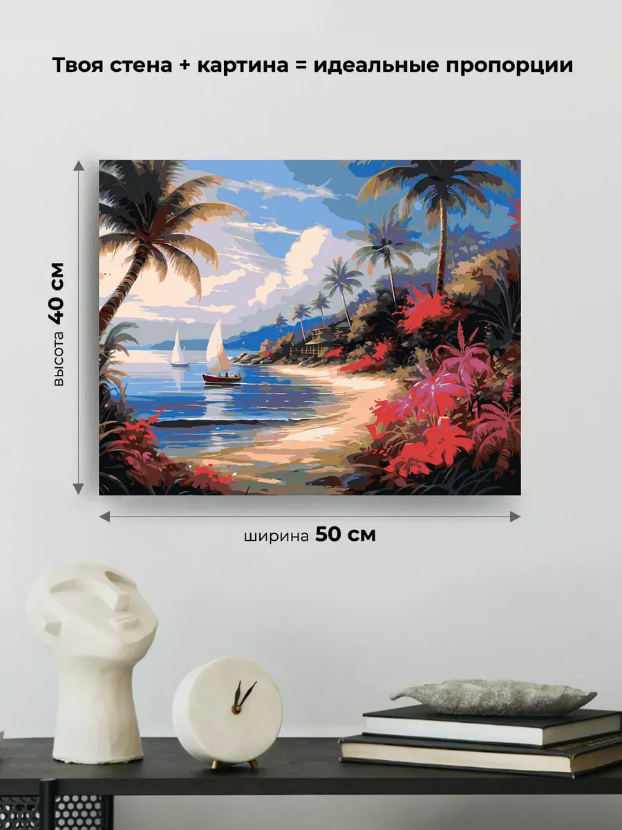 Картина по номерам «Море: Лодки в тропической бухте» — картинка 3