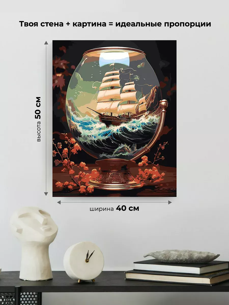 Картина по номерам «Море: Корабль-парусник в бокале» — картинка 3