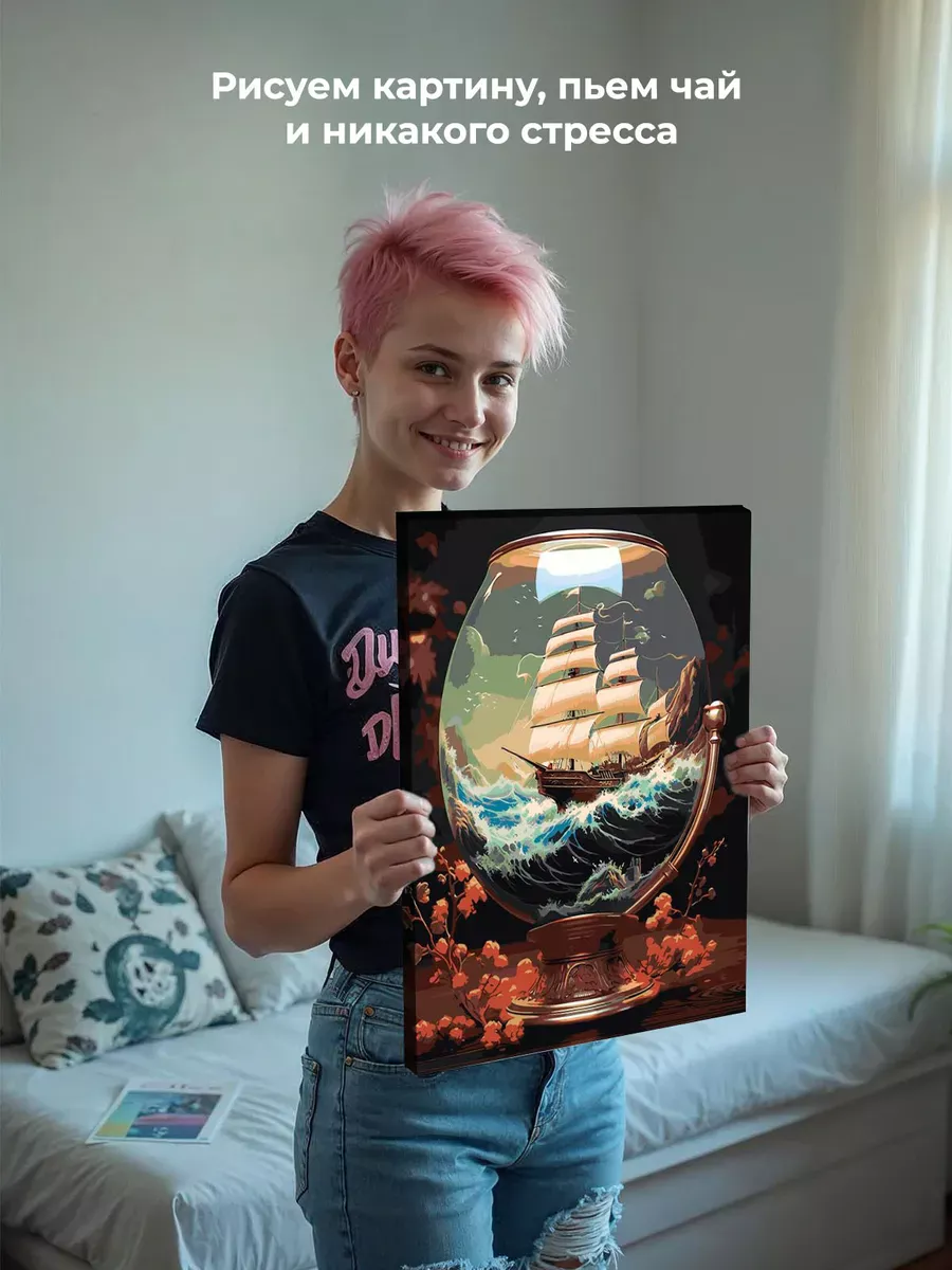 Картина по номерам «Море: Корабль-парусник в бокале» — картинка 7