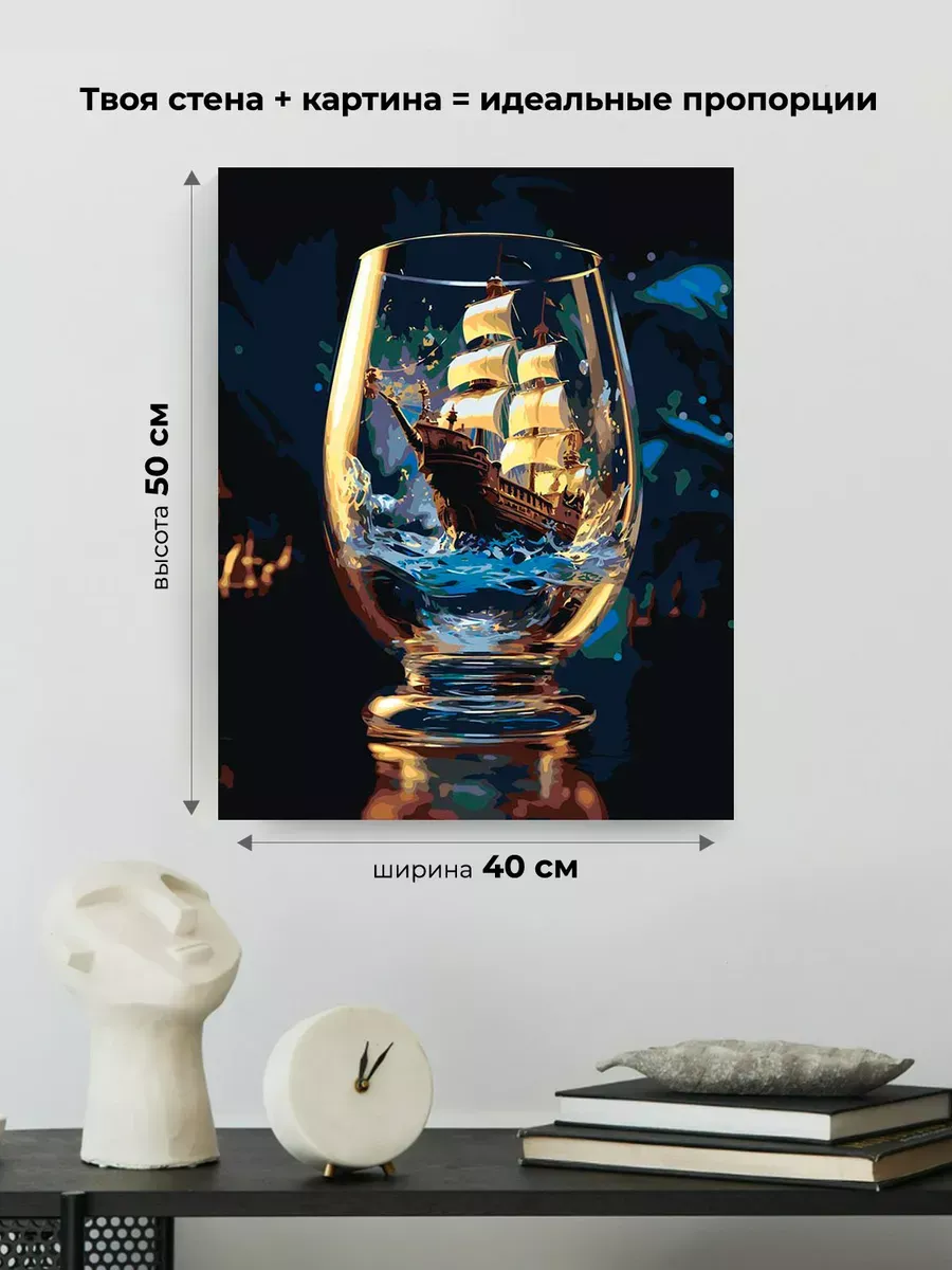 Картина по номерам «Море: Корабль-парусник в бокале 2» — картинка 3