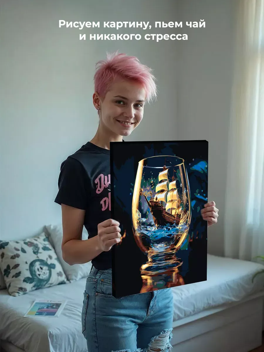 Картина по номерам «Море: Корабль-парусник в бокале 2» — картинка 7