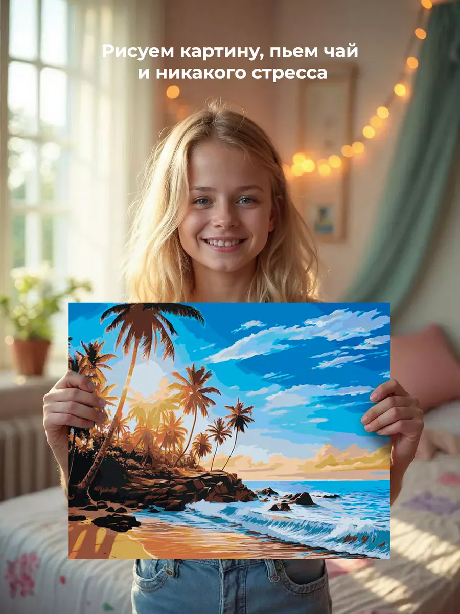Картина по номерам «Море: Тропический пляж с пальмами» — картинка 6