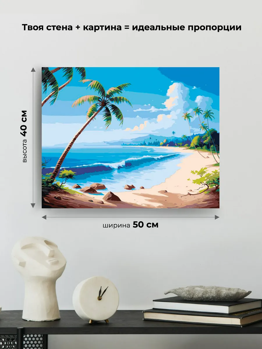 Картина по номерам «Море: Тропический пляж с пальмами» — картинка 3