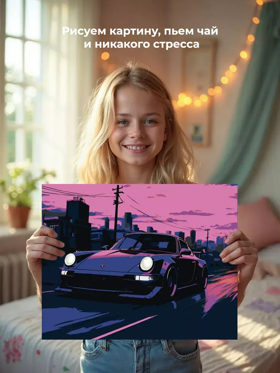 Картина по номерам «Машины: Порше в неоновом свете 2» — картинка 6