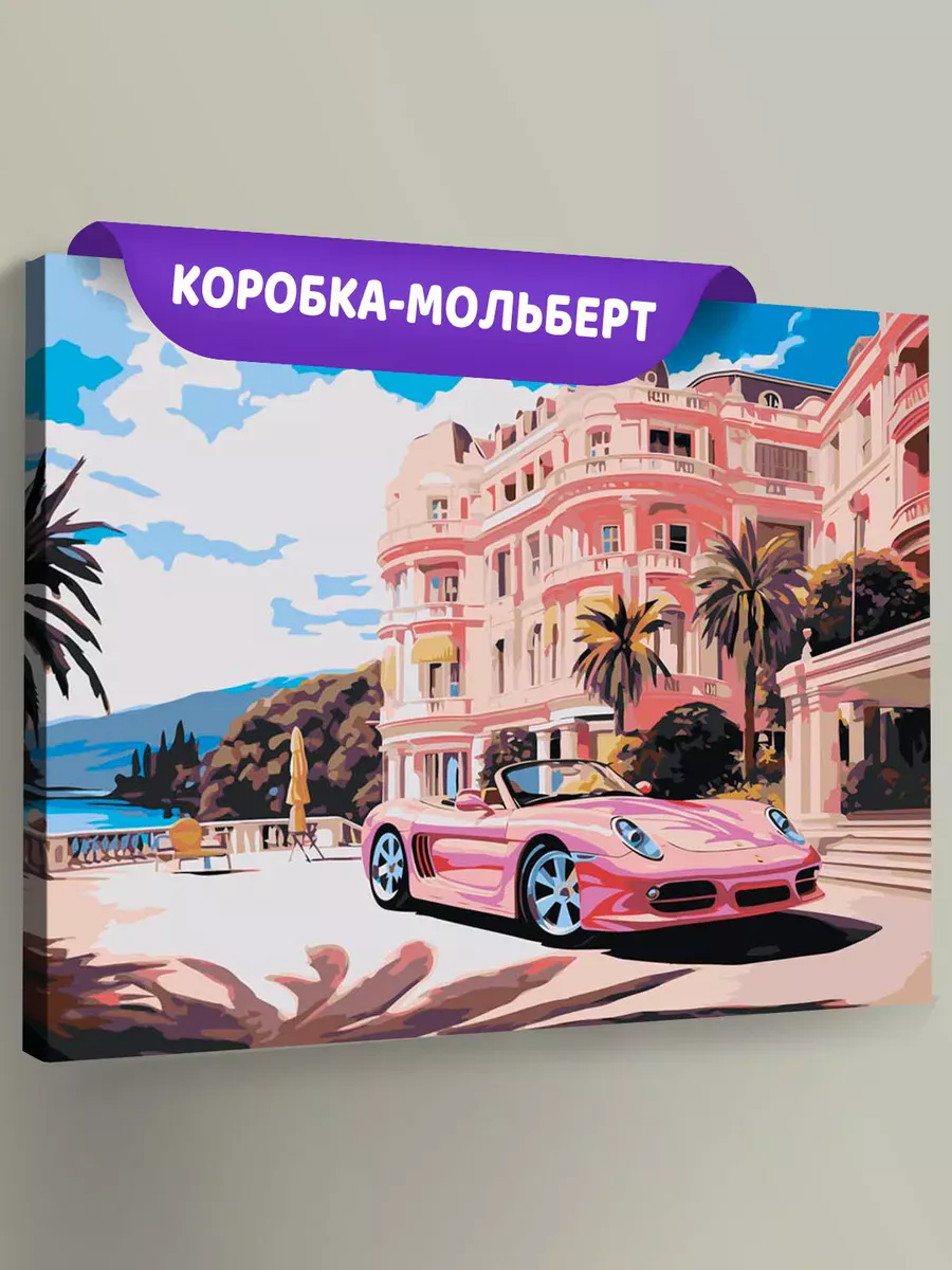 Картина по номерам «Машины: Розовый порше на фоне элитного особняка» Картина по номерам «Машины: Розовый порше на фоне элитного особняка»