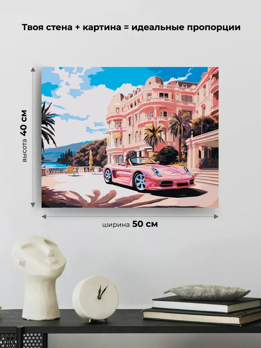 Картина по номерам «Машины: Розовый порше на фоне элитного особняка» — картинка 3