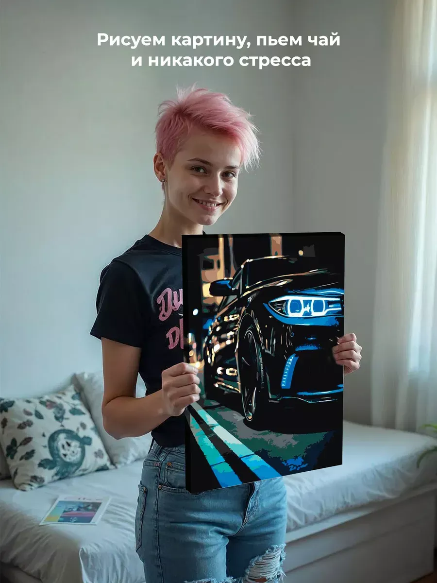 Картина по номерам «Машины: БМВ с неоновыми фарами» — картинка 7