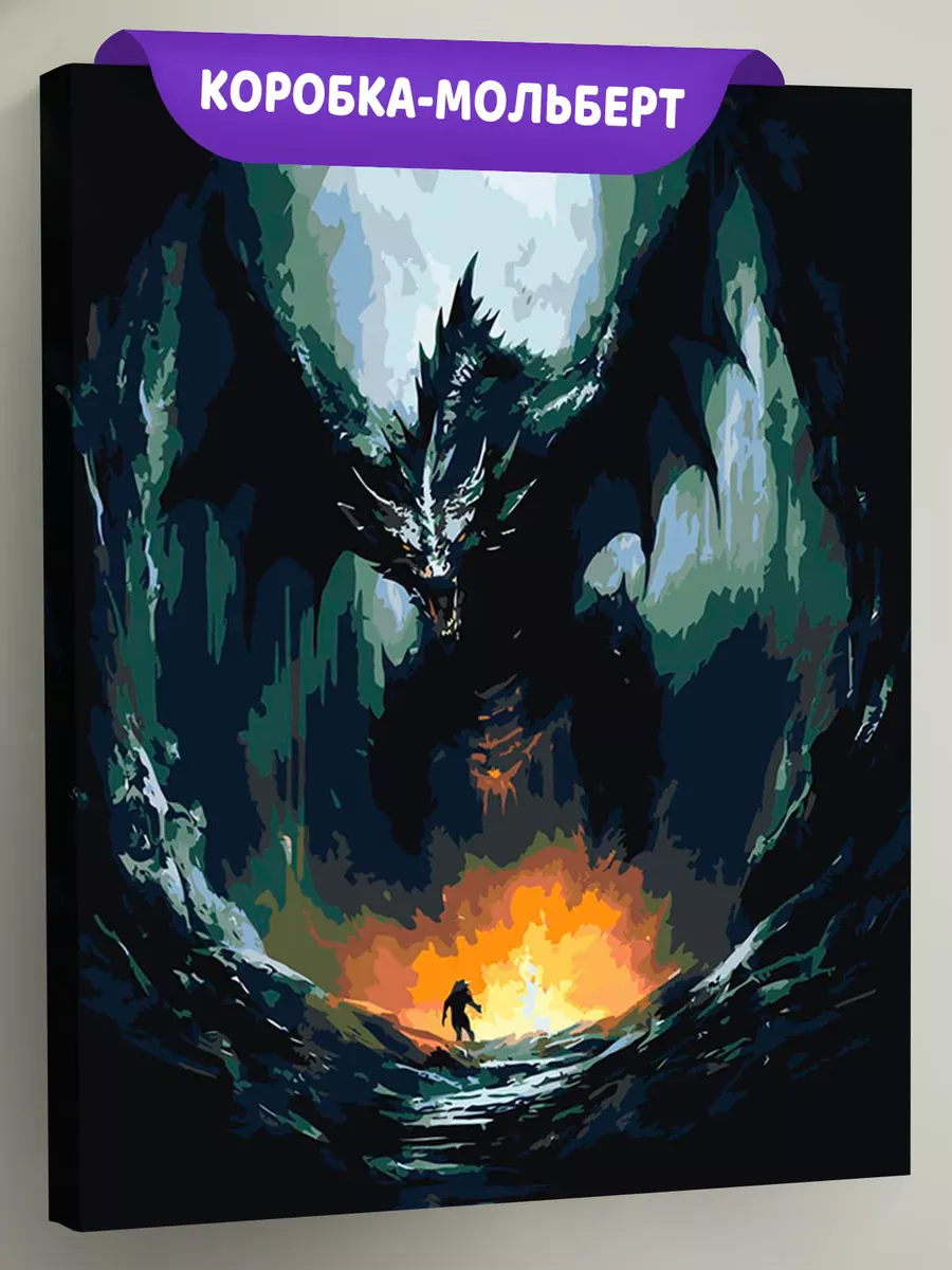 Картина по номерам «Черный дракон в пещере»