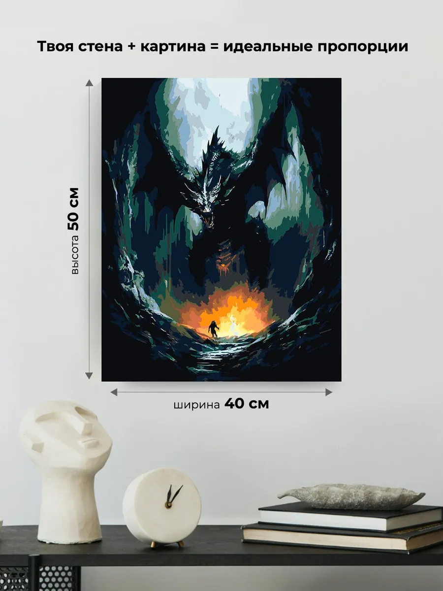 Картина по номерам «Черный дракон в пещере» — картинка 3