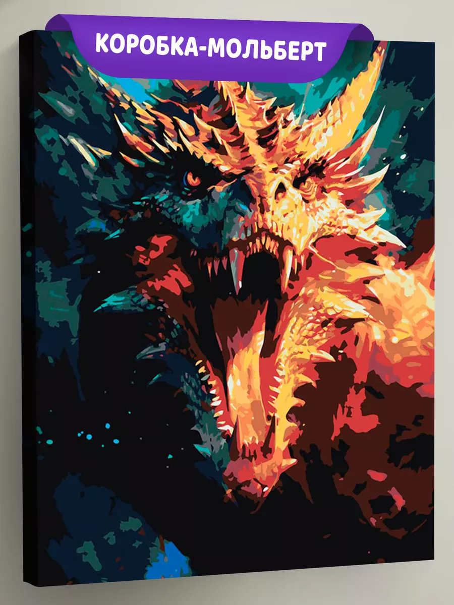 Картина по номерам «Грозный дракон»