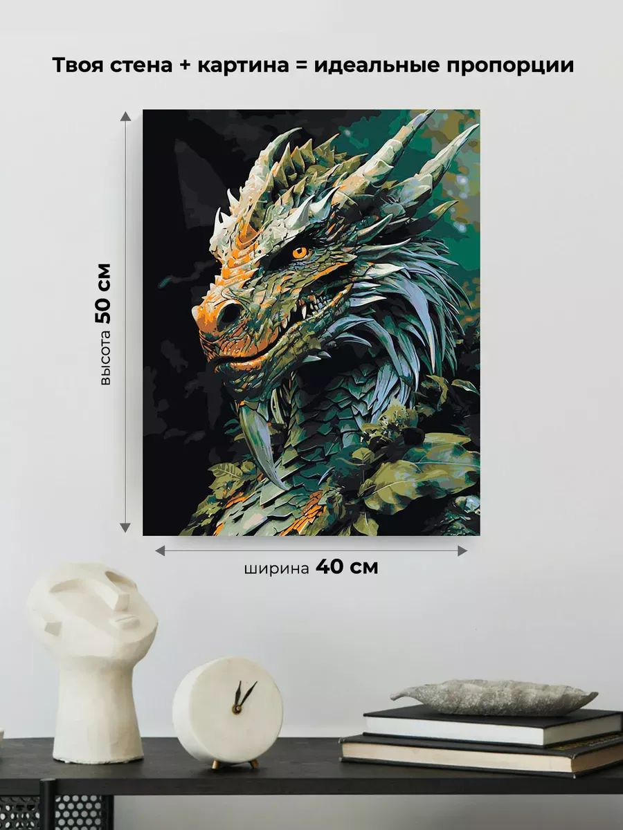 Картина по номерам «Рогатый зеленый древесный дракон» — картинка 3