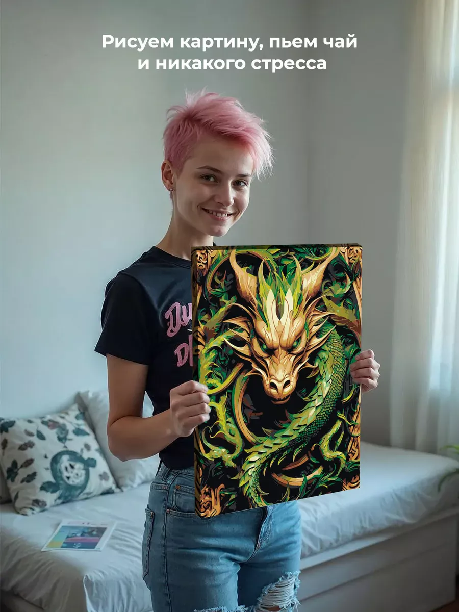 Картина по номерам «Зеленый деревянный дракон 4» — картинка 6