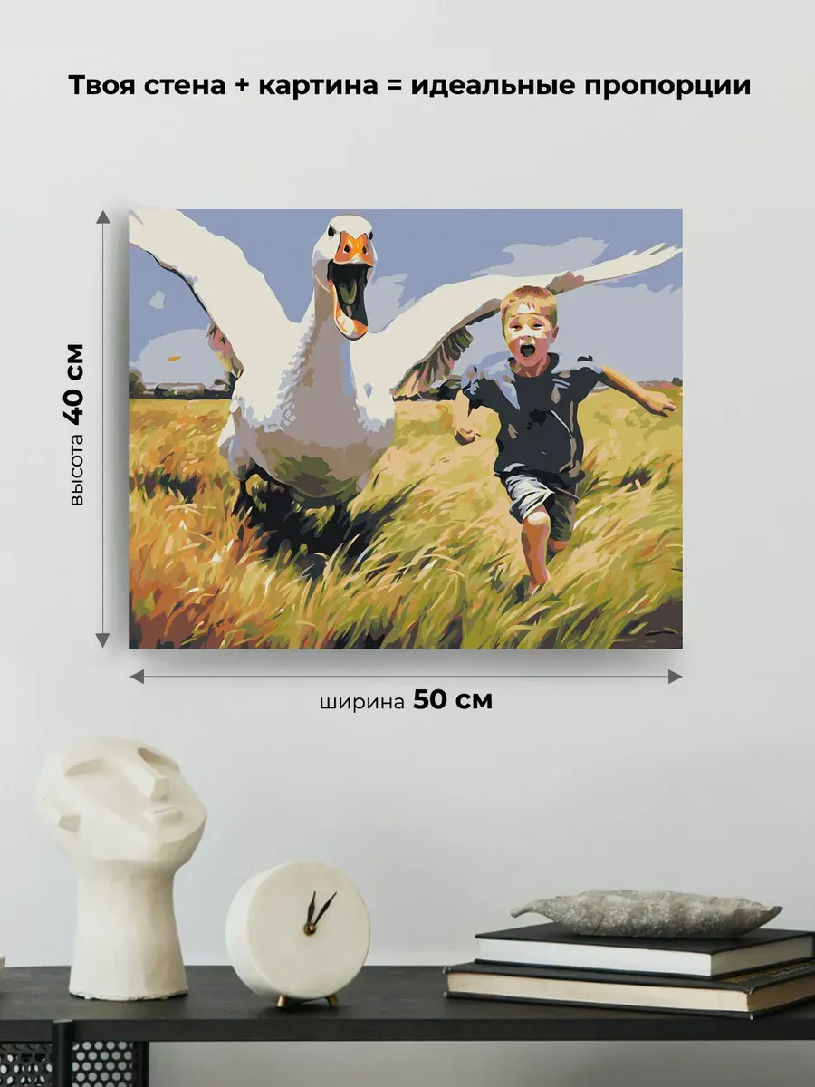 Картина по номерам «Гусь за ребенком несусь» — картинка 3