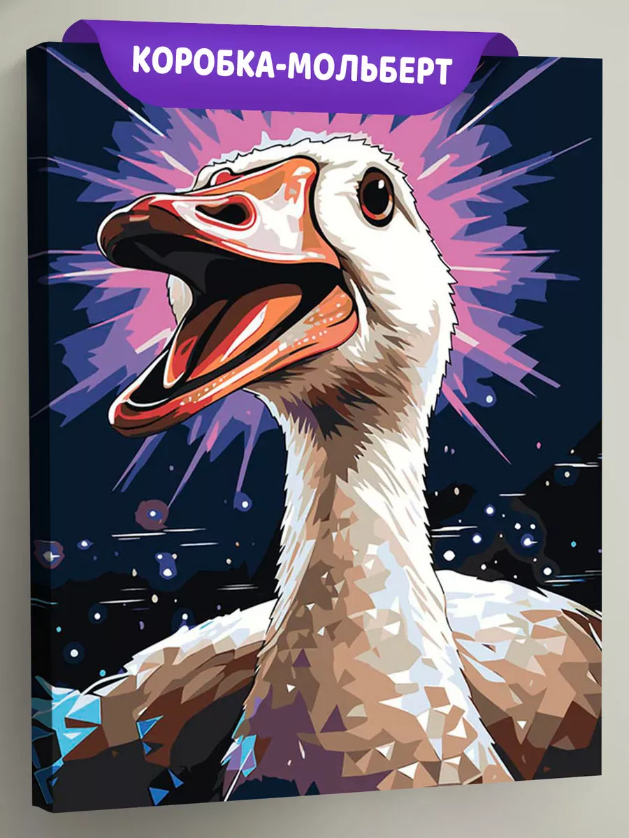 Картина по номерам «Гусь от радости свечусь»