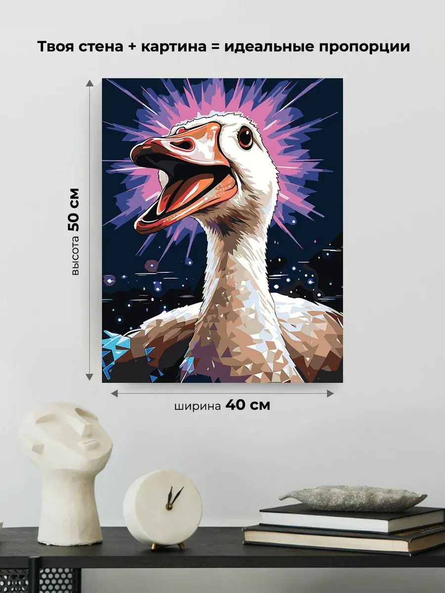 Картина по номерам «Гусь от радости свечусь» — картинка 3