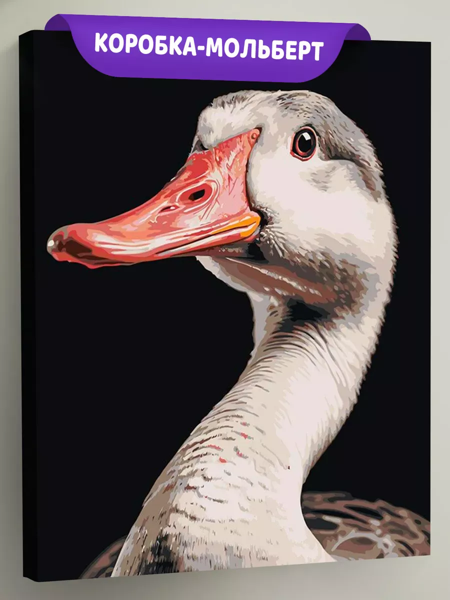 Картина по номерам «Гусь-обнимусь» Картина по номерам «Гусь-обнимусь»