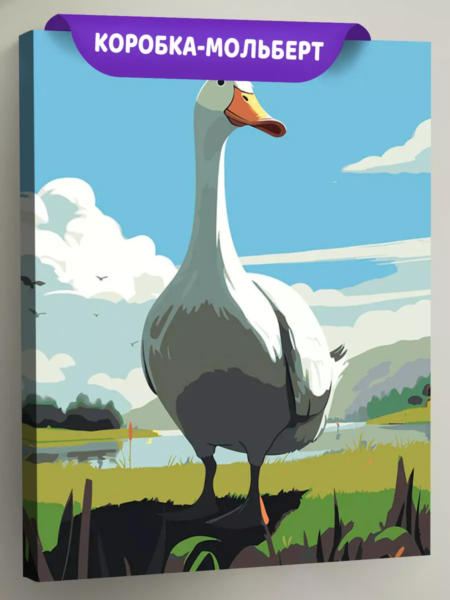 Картина по номерам «Гусь собой горжусь»