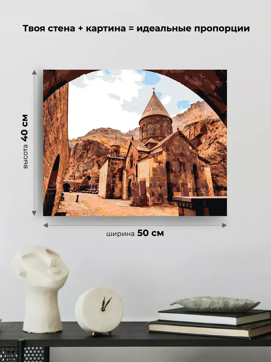 Картина по номерам «Армения: монастырь Гегард в горах» — картинка 3