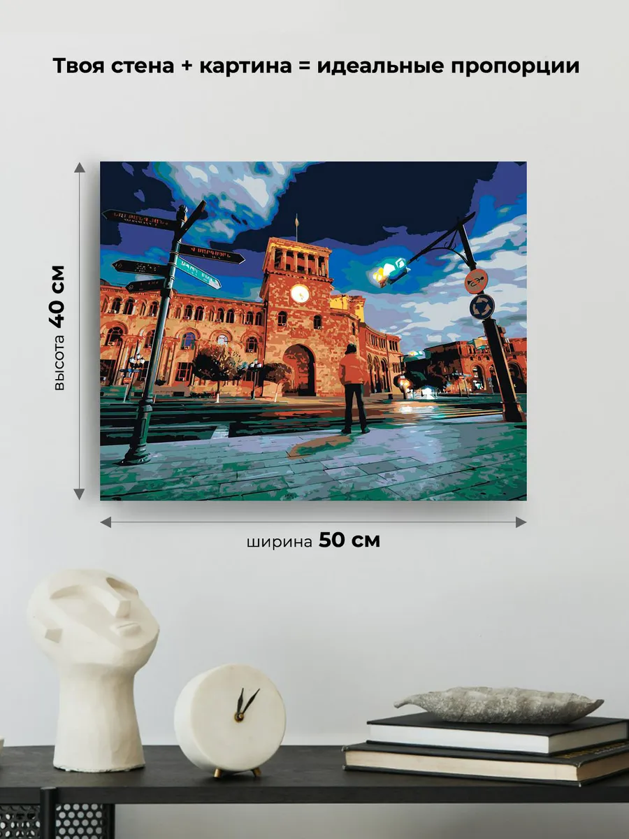 Картина по номерам «Армения: ночной Ереван» — картинка 3